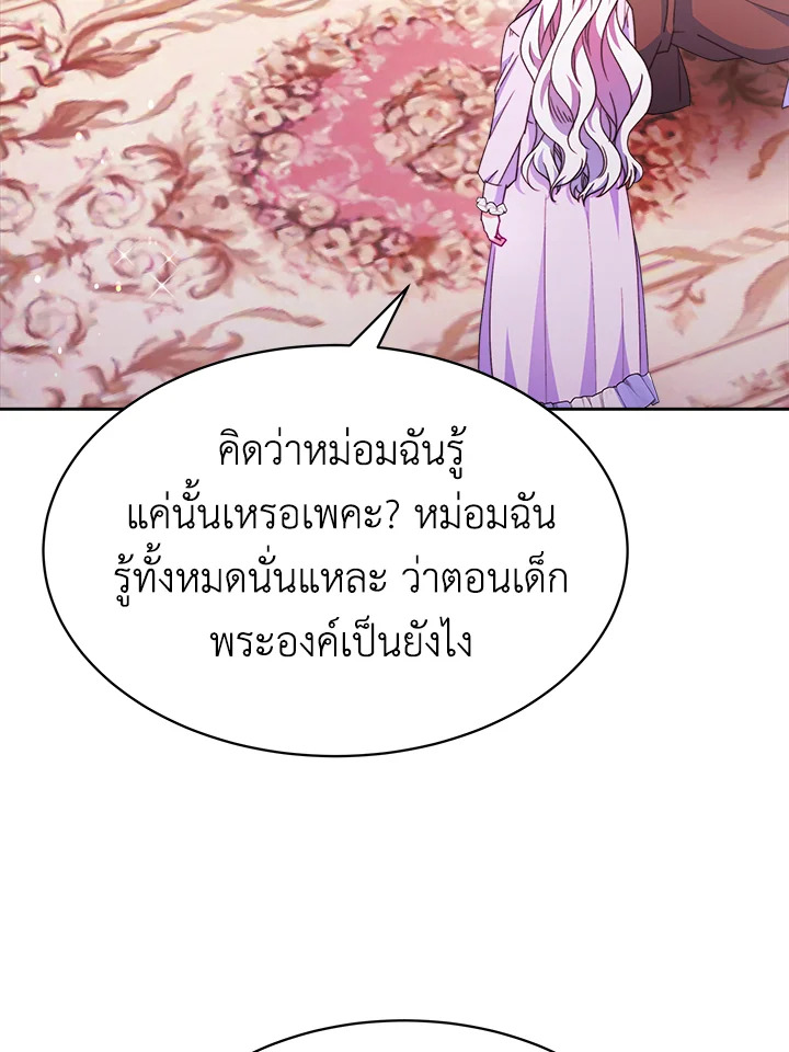 อ่านการ์ตูน Evangeline After the Ending 27 ภาพที่ 56