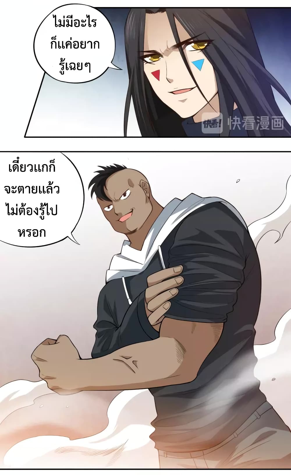 อ่านการ์ตูน ULTIMATE SOLDIER 66 ภาพที่ 43