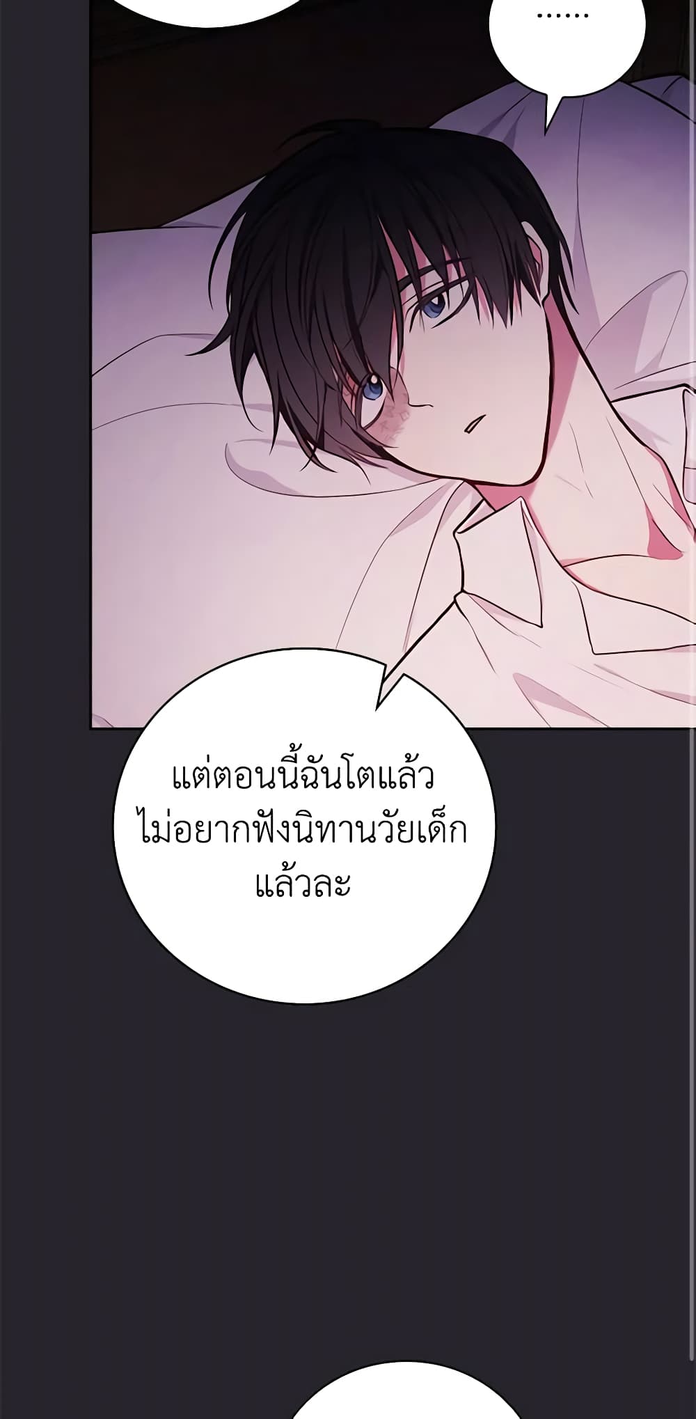 อ่านการ์ตูน I’ll Become the Mother of the Hero 55 ภาพที่ 25