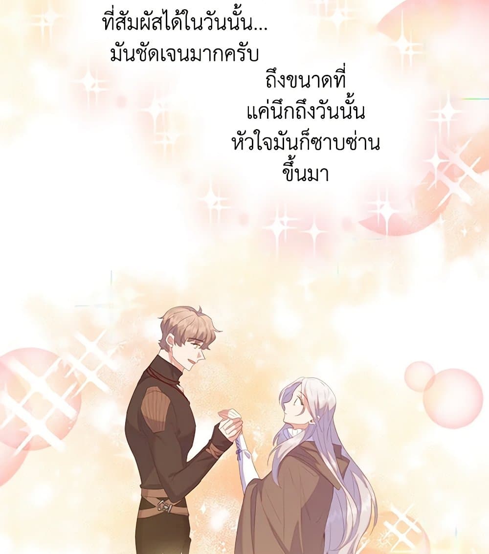 อ่านการ์ตูน Only Realized After Losing You 52 ภาพที่ 94