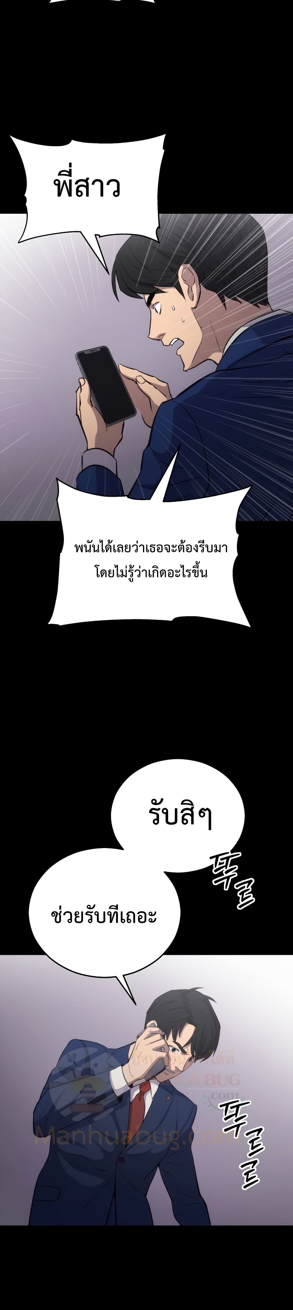 อ่านการ์ตูน A Gate Opened on My First Day as a Politician 4 ภาพที่ 44