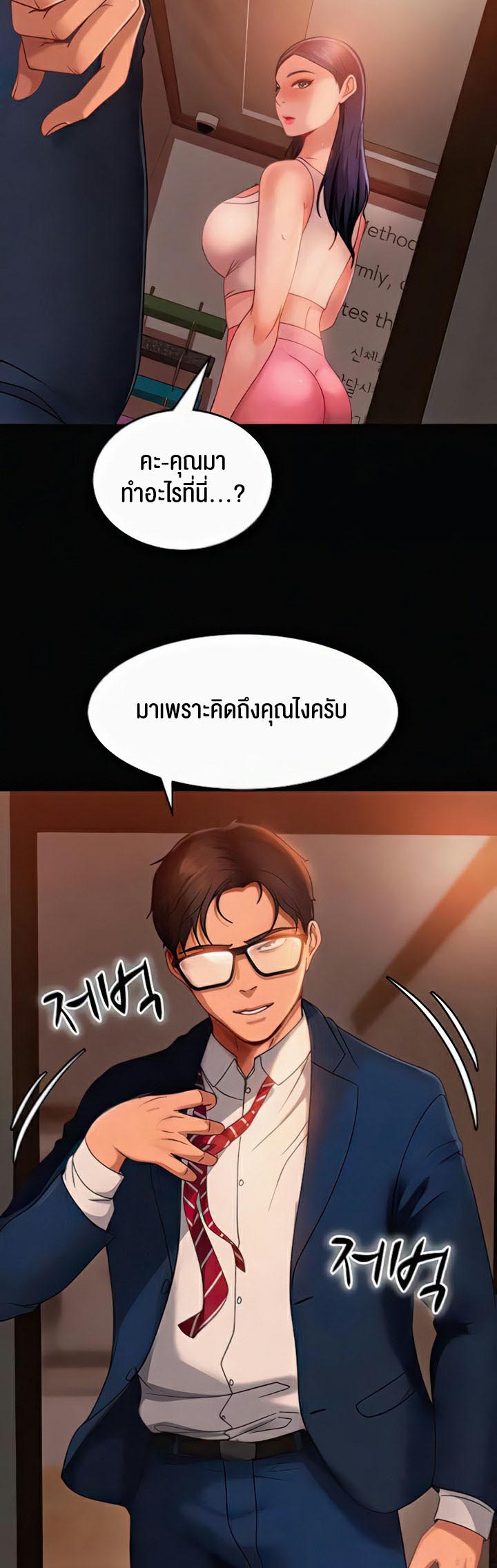 อ่านการ์ตูน Marriage Agency Review 31 ภาพที่ 14