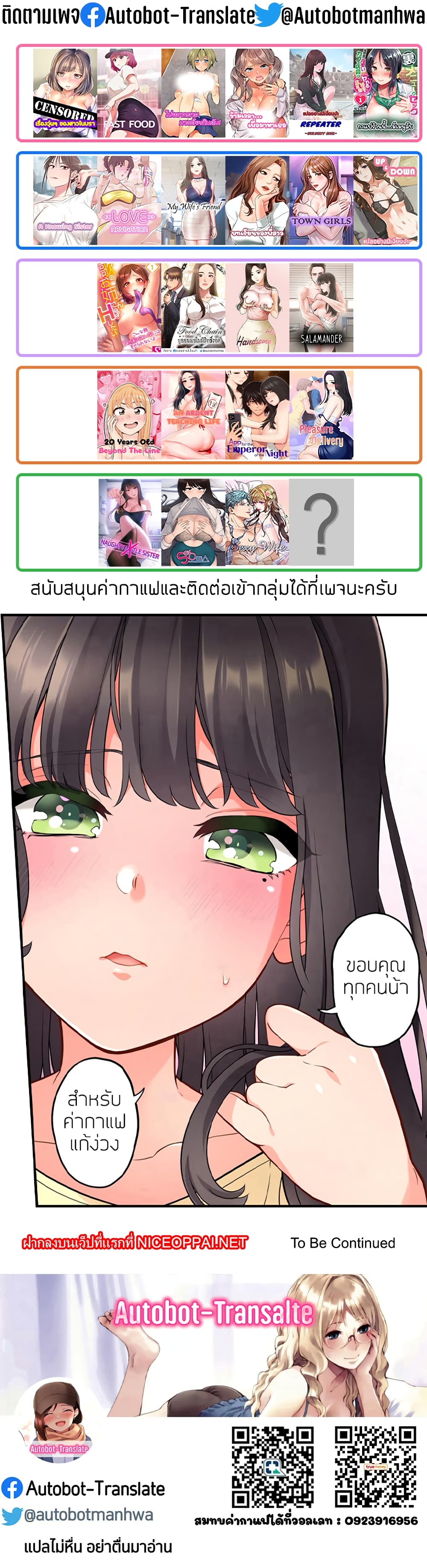 อ่านการ์ตูน My Wife’s Friend 46 ภาพที่ 31