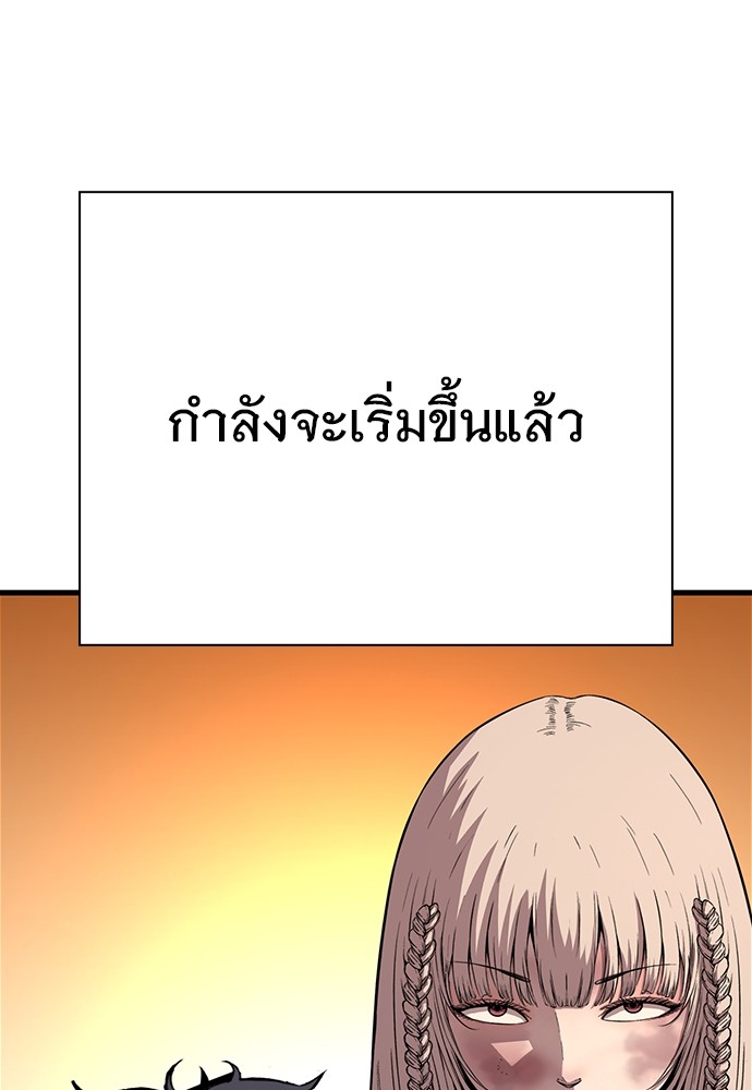 อ่านการ์ตูน King Game 60 ภาพที่ 141