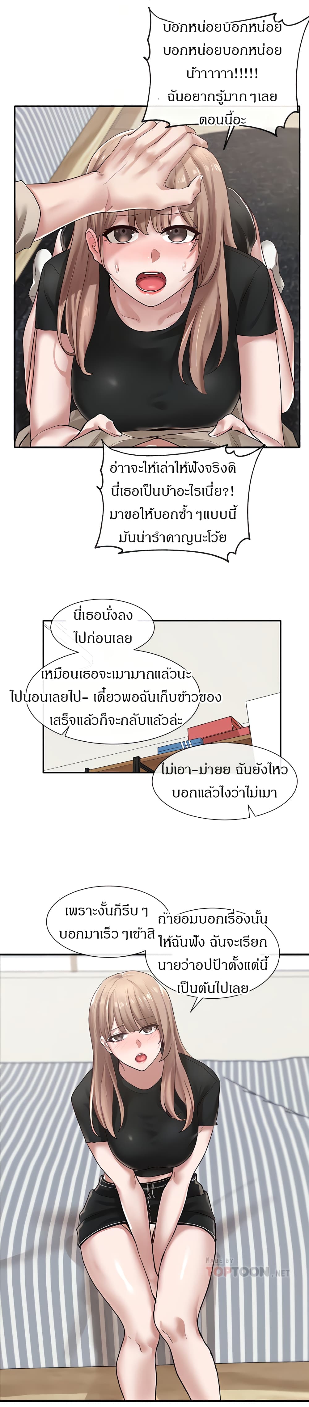 อ่านการ์ตูน Theater Society (Circles) 33 ภาพที่ 11