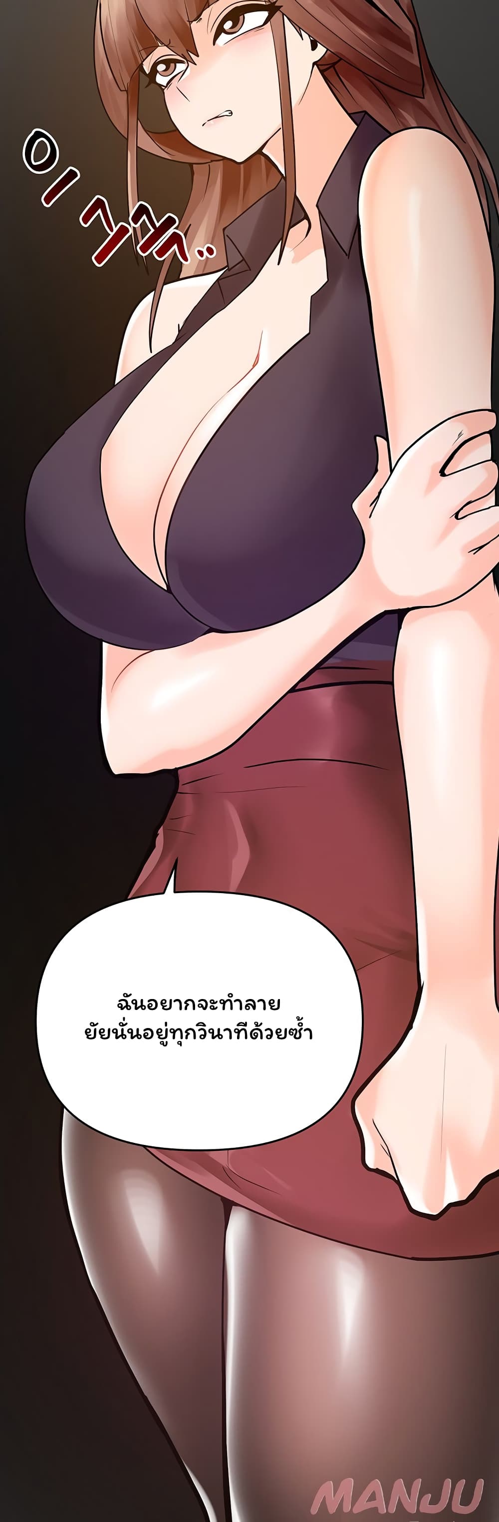 อ่านการ์ตูน The Hypnosis App Was Fake 18 ภาพที่ 43