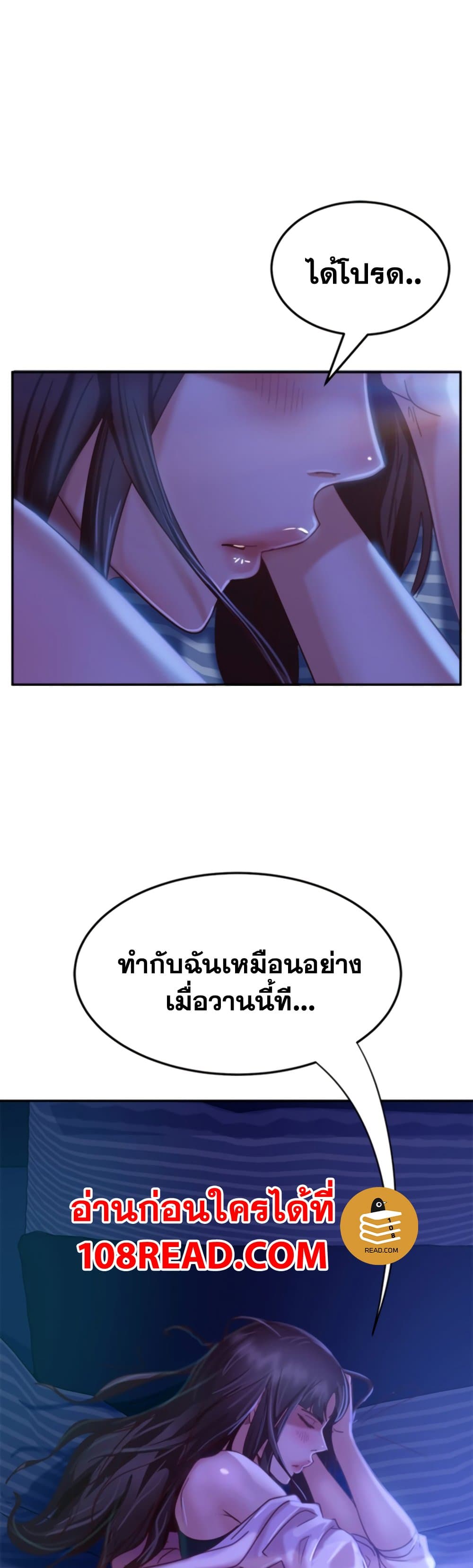 อ่านการ์ตูน Worst Day Ever 17 ภาพที่ 26