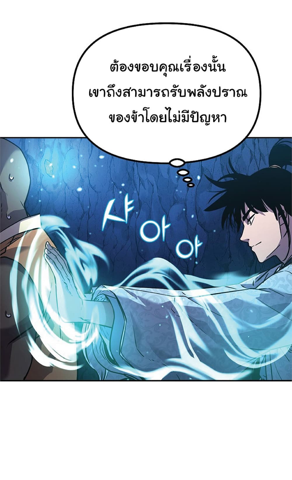 อ่านการ์ตูน Reincarnation of the Murim Clan’s Former Ranker 39 ภาพที่ 24