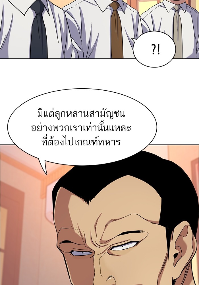 อ่านการ์ตูน The Chaebeol’s Youngest Son 64 ภาพที่ 52