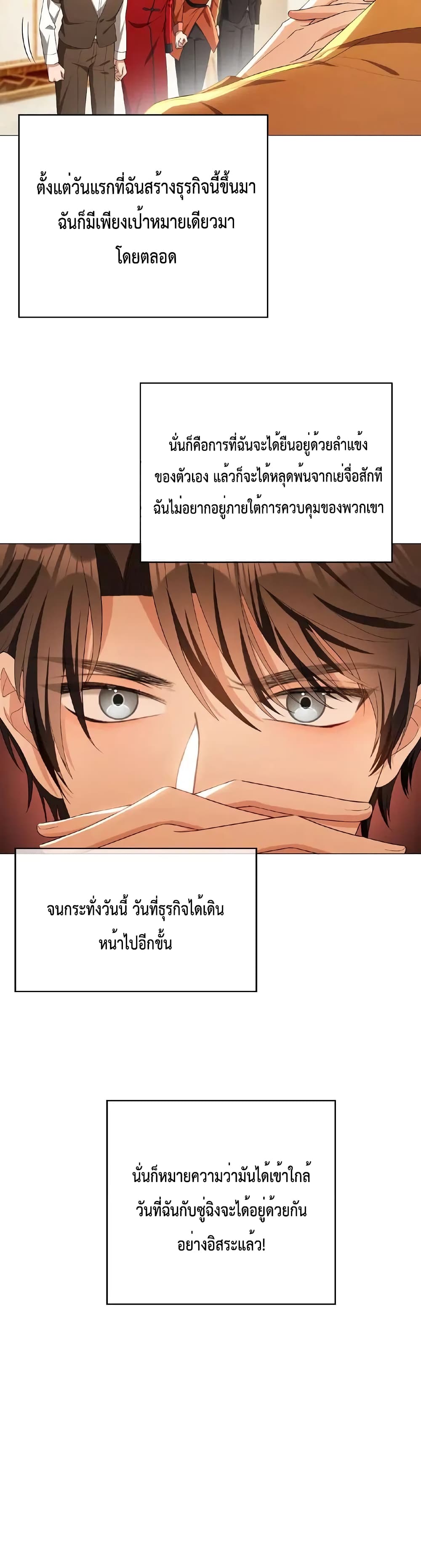 อ่านการ์ตูน Game of Affection 72 ภาพที่ 12