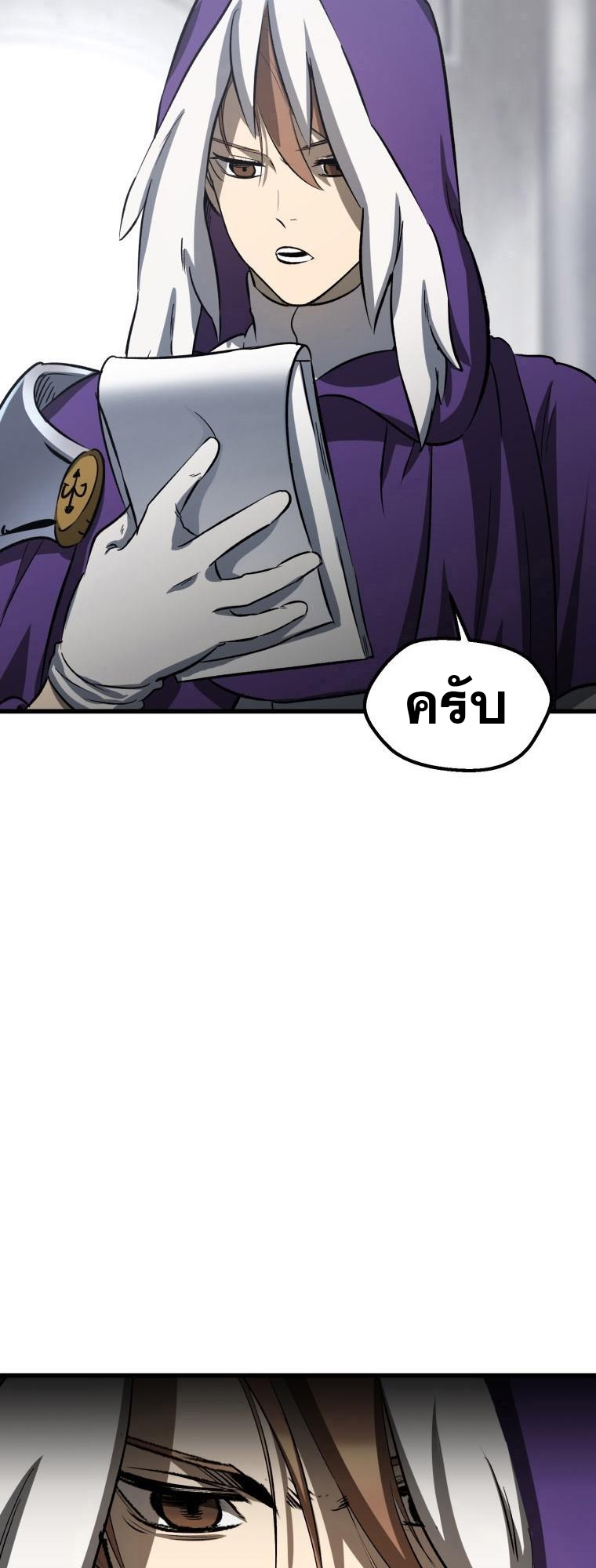 อ่านการ์ตูน Survival of blade king 194 ภาพที่ 14