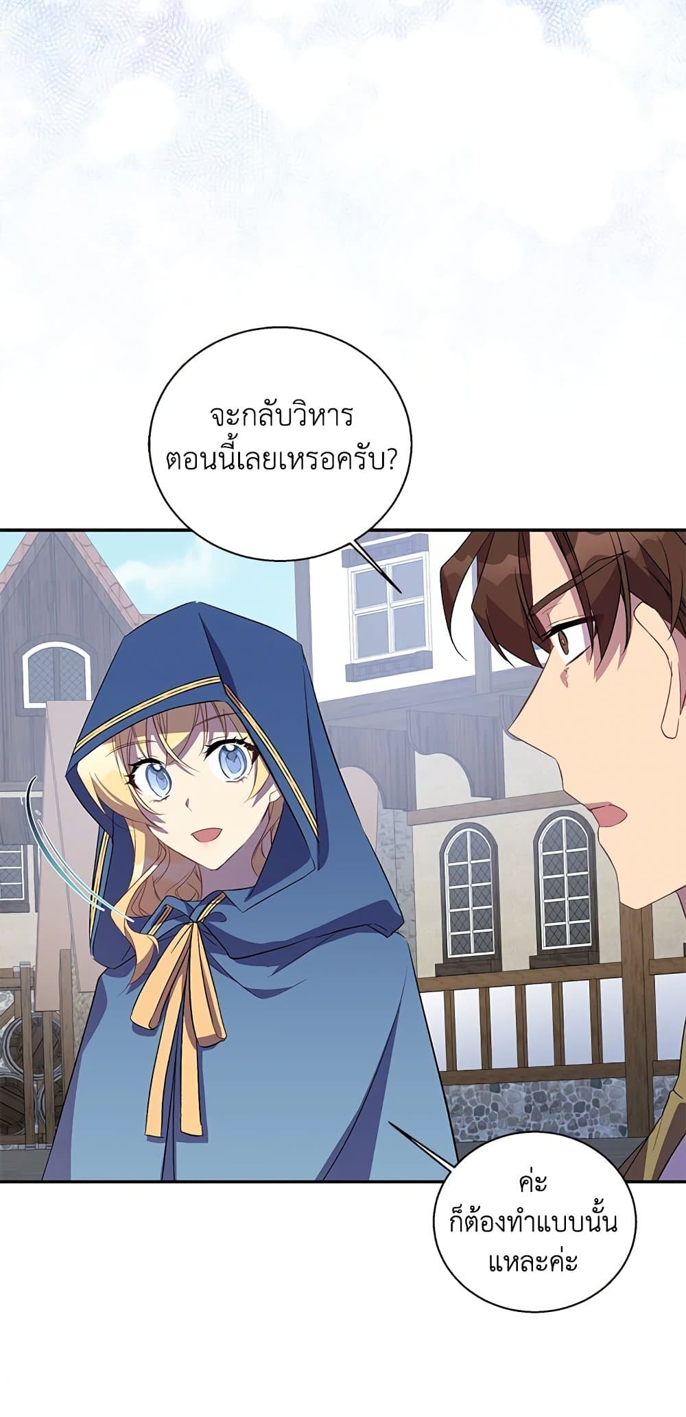 อ่านการ์ตูน I’m a Fake Saintess but the Gods are Obsessed 27 ภาพที่ 4