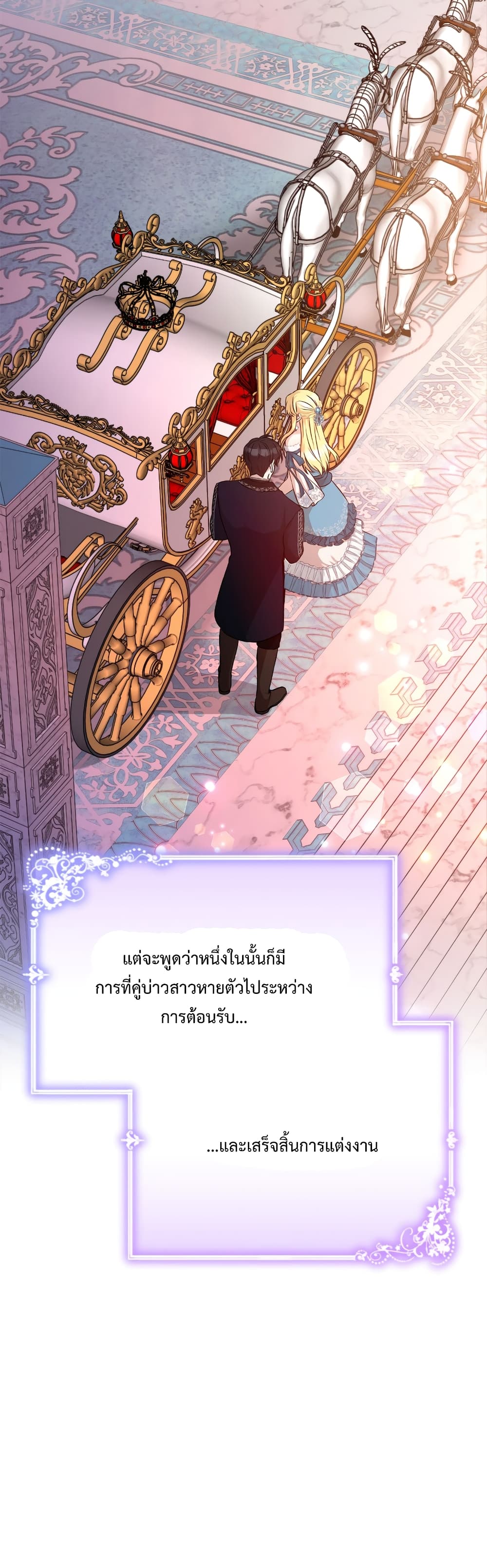 อ่านการ์ตูน Lady Edita 14 ภาพที่ 34