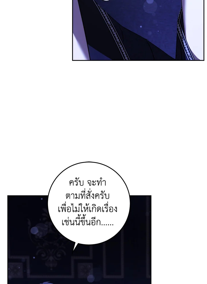 อ่านการ์ตูน Please Give Me the Pacifier 68 ภาพที่ 27