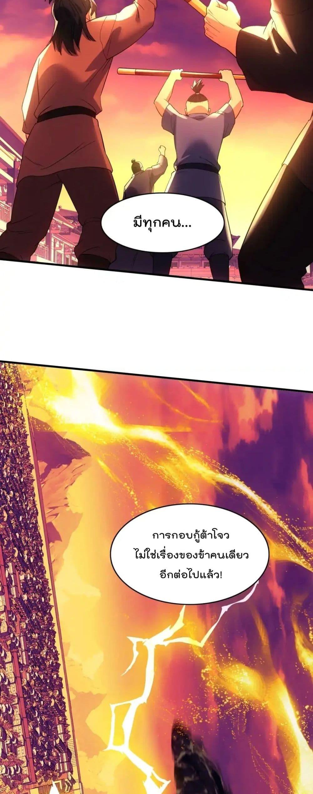 อ่านการ์ตูน If I die, I’ll be invincible 139 ภาพที่ 29