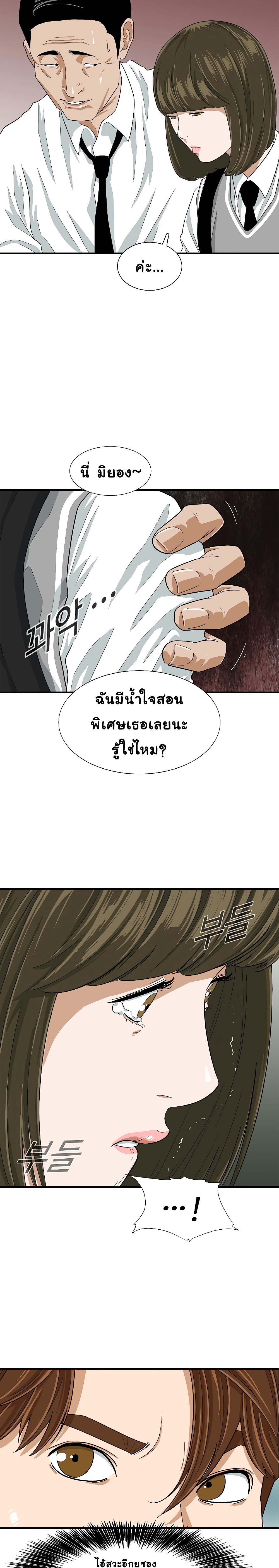 อ่านการ์ตูน This Is The Law 5 ภาพที่ 20