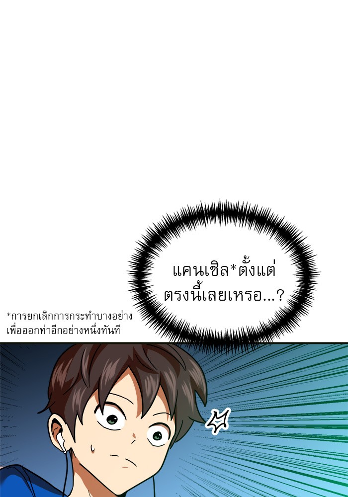 อ่านการ์ตูน Double Click 61 ภาพที่ 71