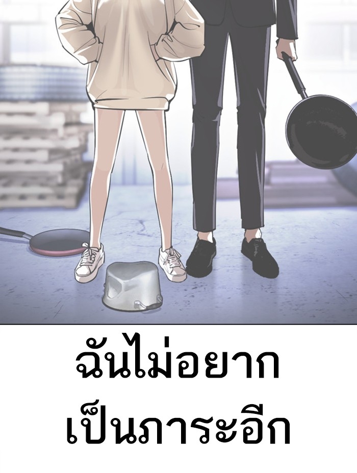 อ่านการ์ตูน Lookism 379 ภาพที่ 161