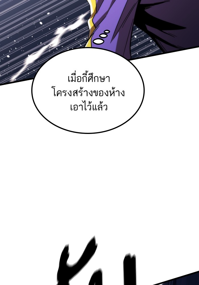 อ่านการ์ตูน Ultra Alter 82 ภาพที่ 63