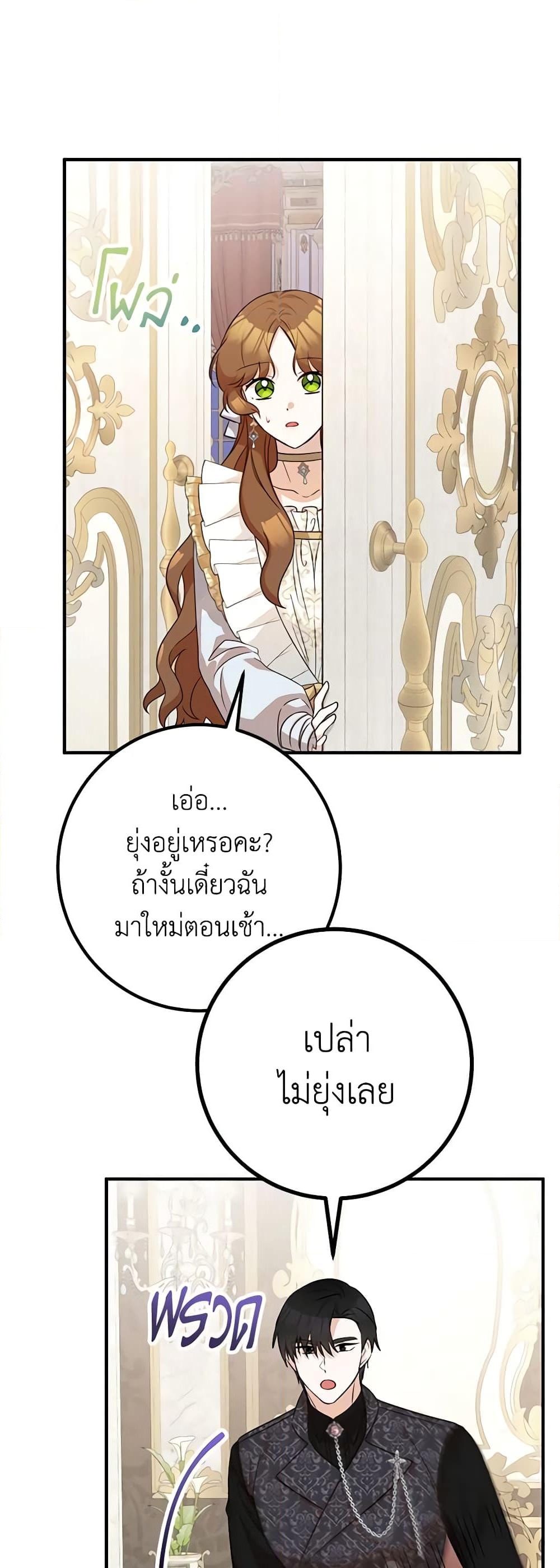 อ่านการ์ตูน Doctor Resignation 41 ภาพที่ 42