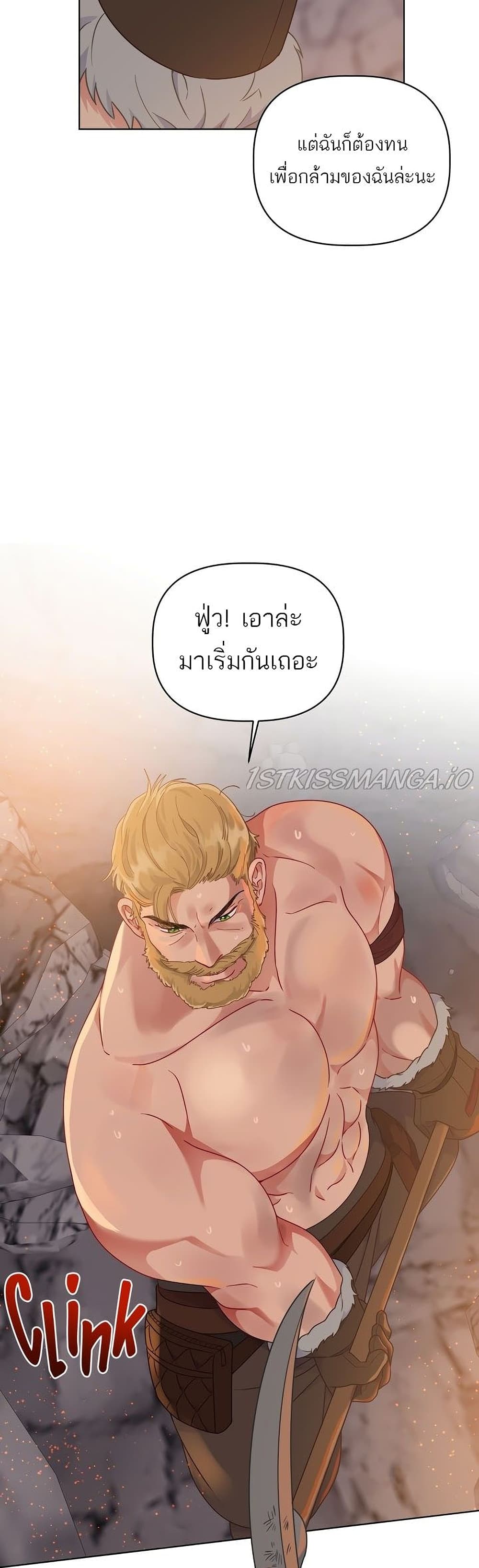 อ่านการ์ตูน A Transmigrator’s Privilege 34 ภาพที่ 9