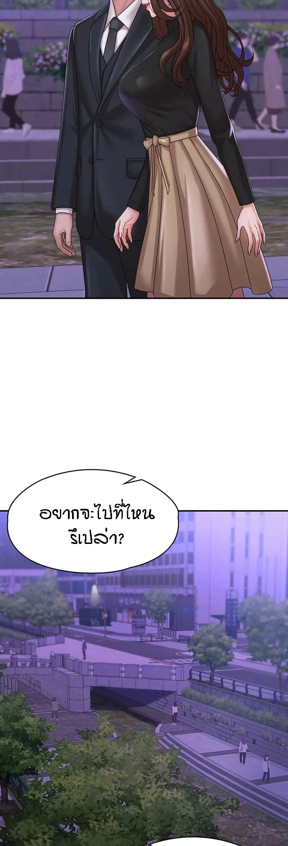 อ่านการ์ตูน Aunt Puberty 20 ภาพที่ 53