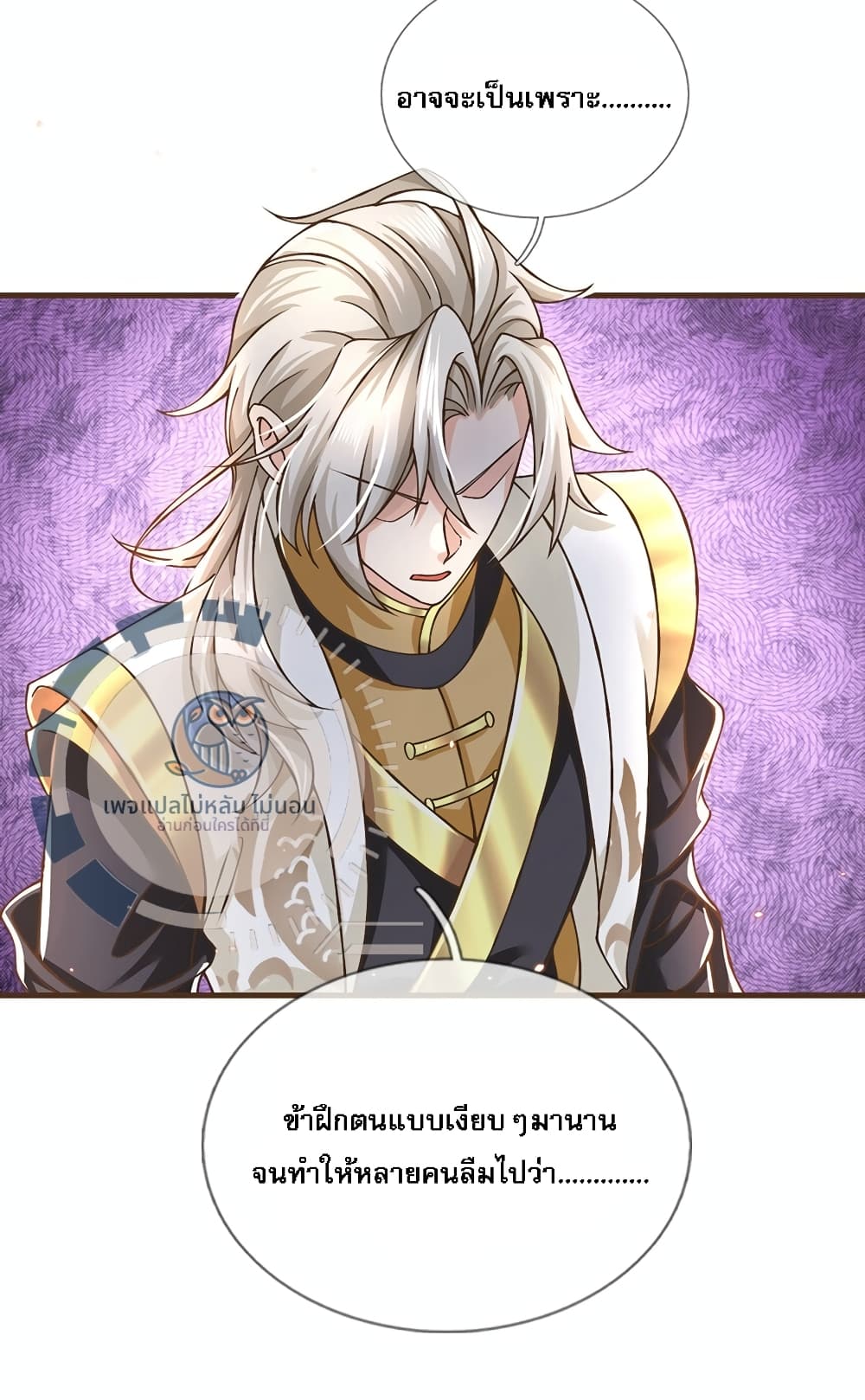 อ่านการ์ตูน I Have a God-level System 14 ภาพที่ 28