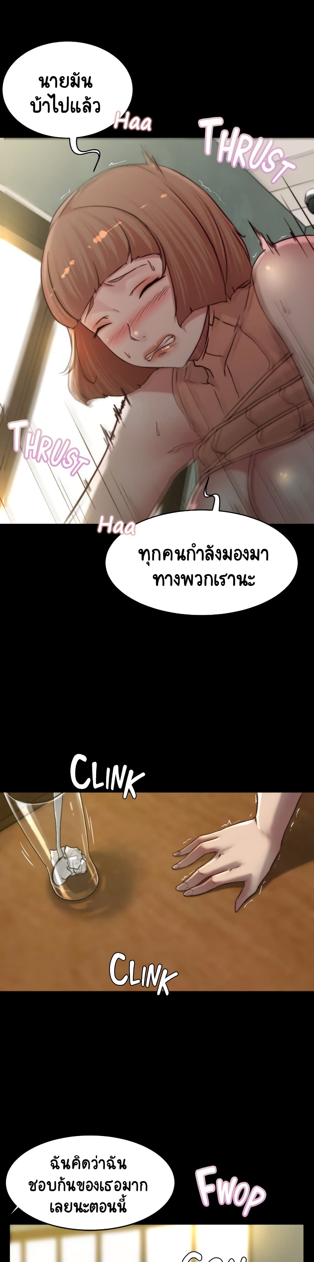 อ่านการ์ตูน Panty Note 74 ภาพที่ 18