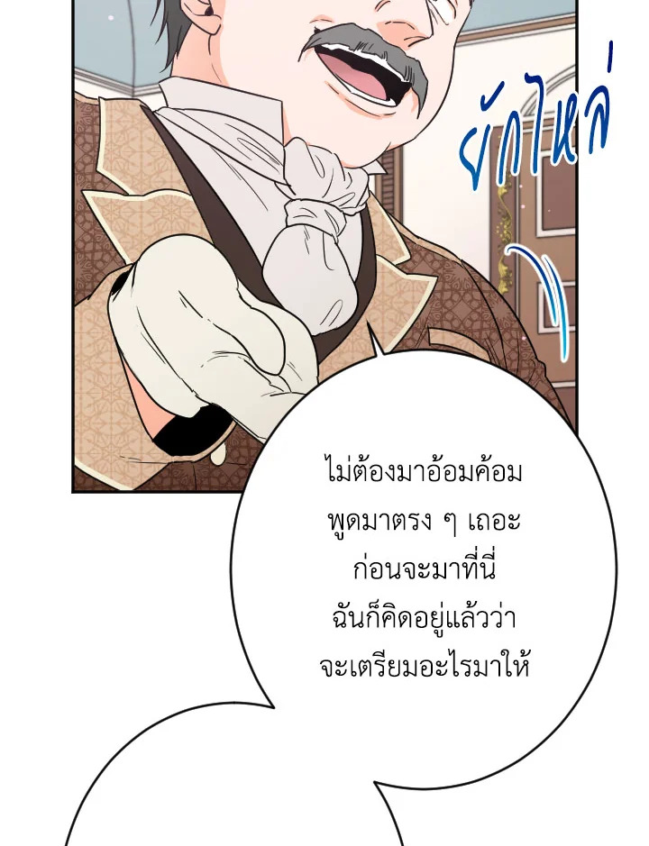 อ่านการ์ตูน Lady Baby 66 ภาพที่ 61