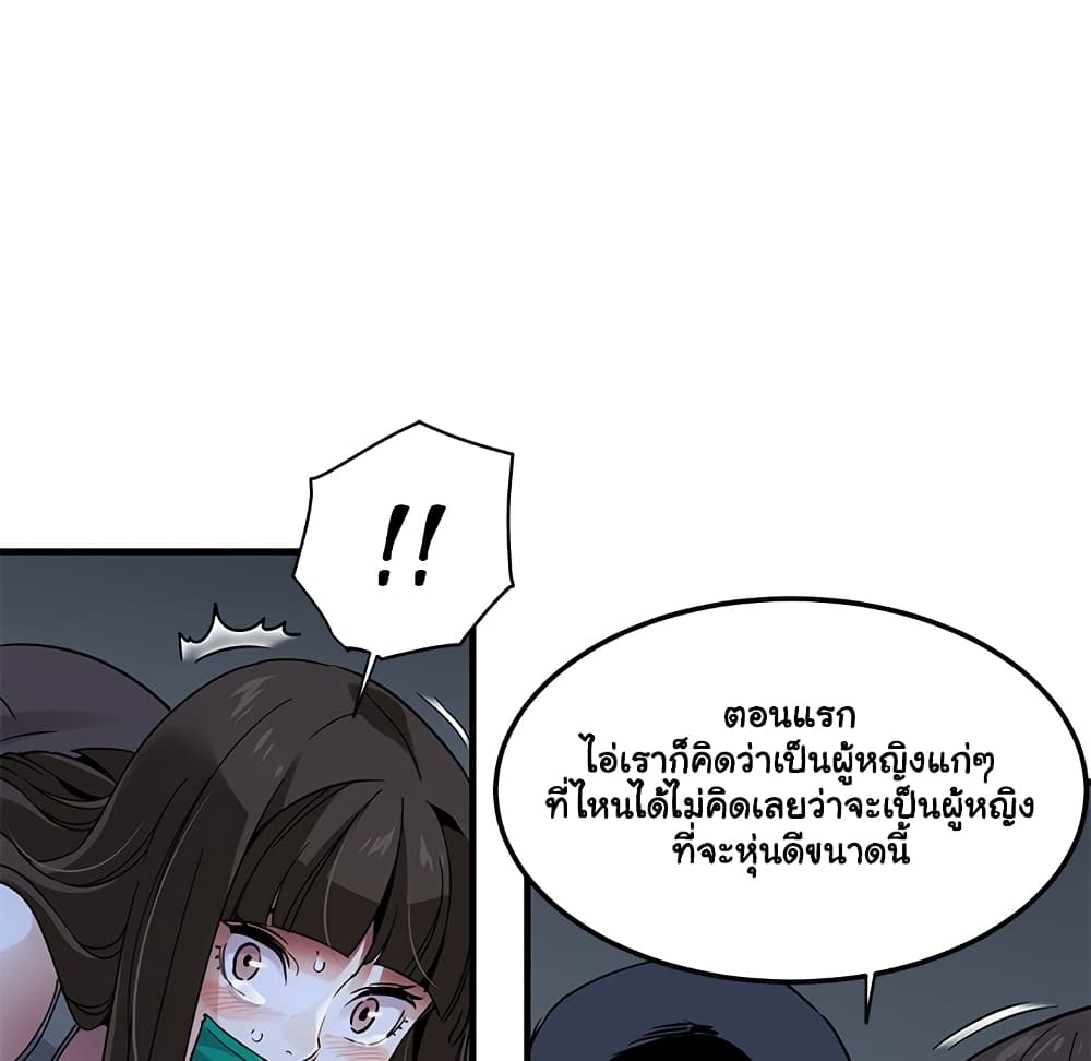 อ่านการ์ตูน Dog on Patrol 34 ภาพที่ 27