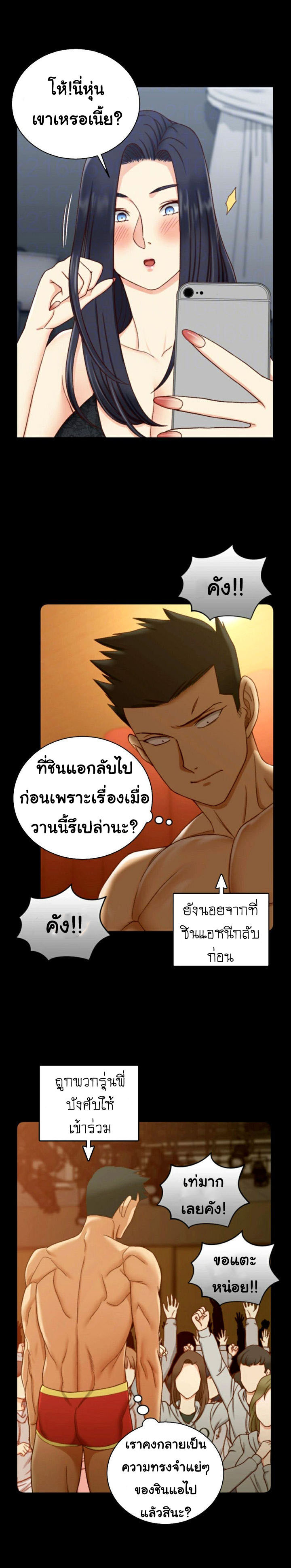 อ่านการ์ตูน His Place 102 ภาพที่ 8