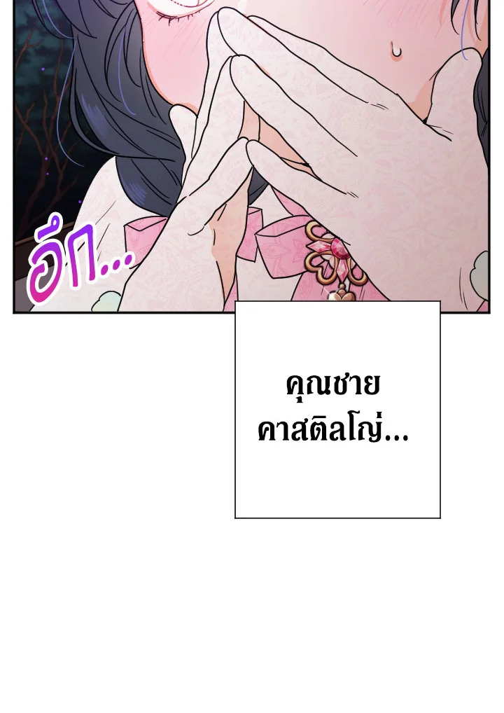 อ่านการ์ตูน Lady Baby 100 ภาพที่ 56