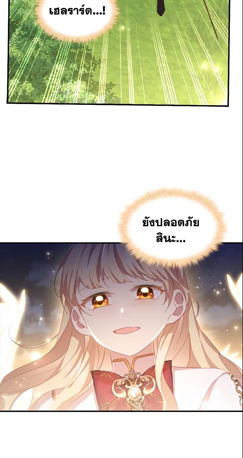 อ่านการ์ตูน The Beloved Little Princess 91 ภาพที่ 17