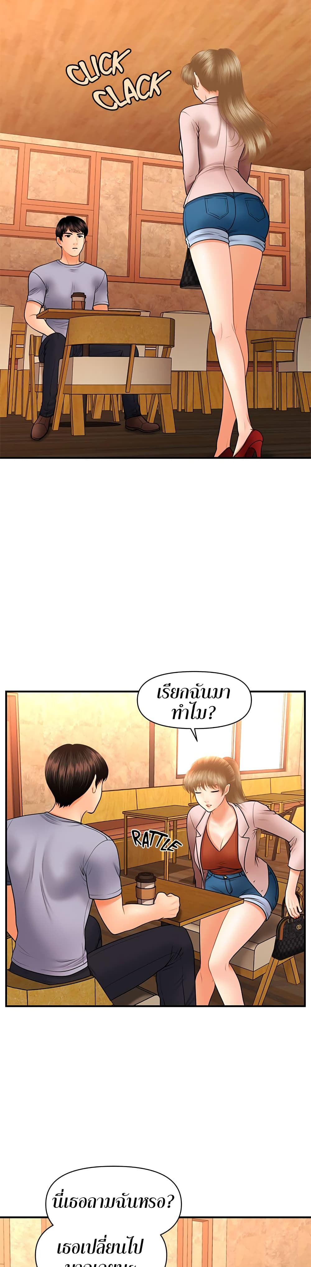 อ่านการ์ตูน Hey, Handsome 36 ภาพที่ 31