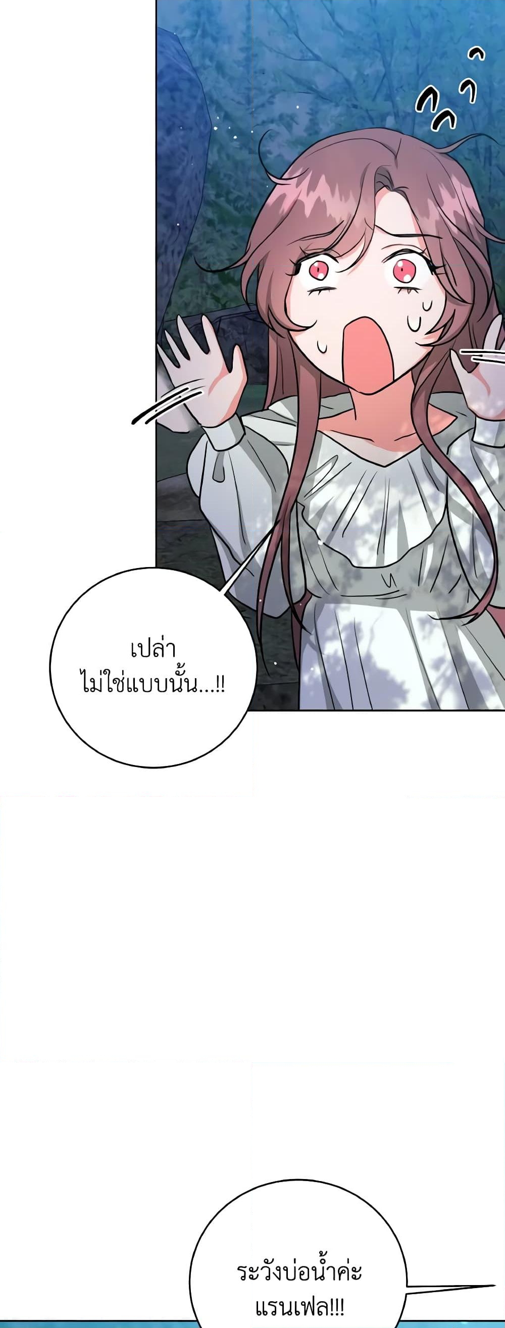 อ่านการ์ตูน The Northern Duke Needs A Warm Hug 17 ภาพที่ 49