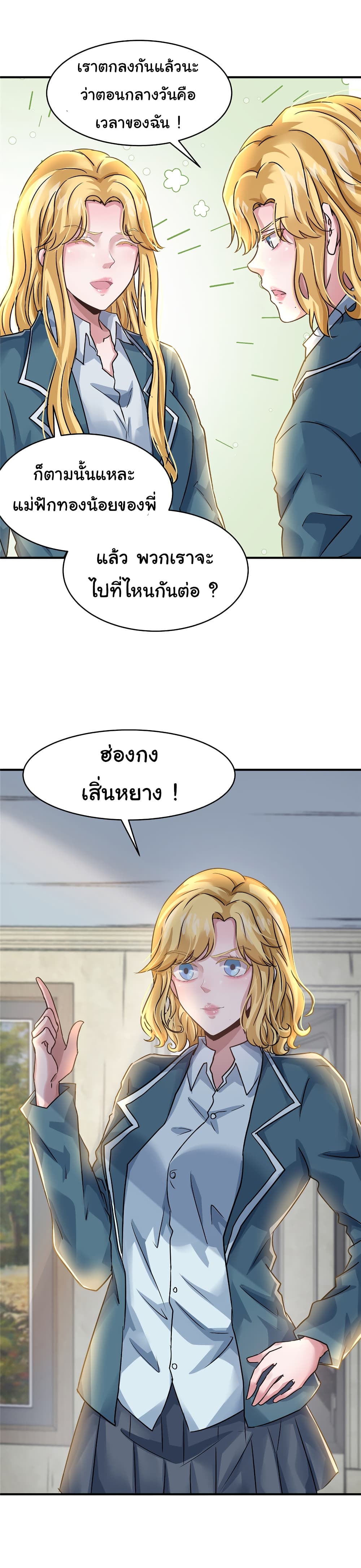 อ่านการ์ตูน Live Steadily, Don’t Wave 59 ภาพที่ 39