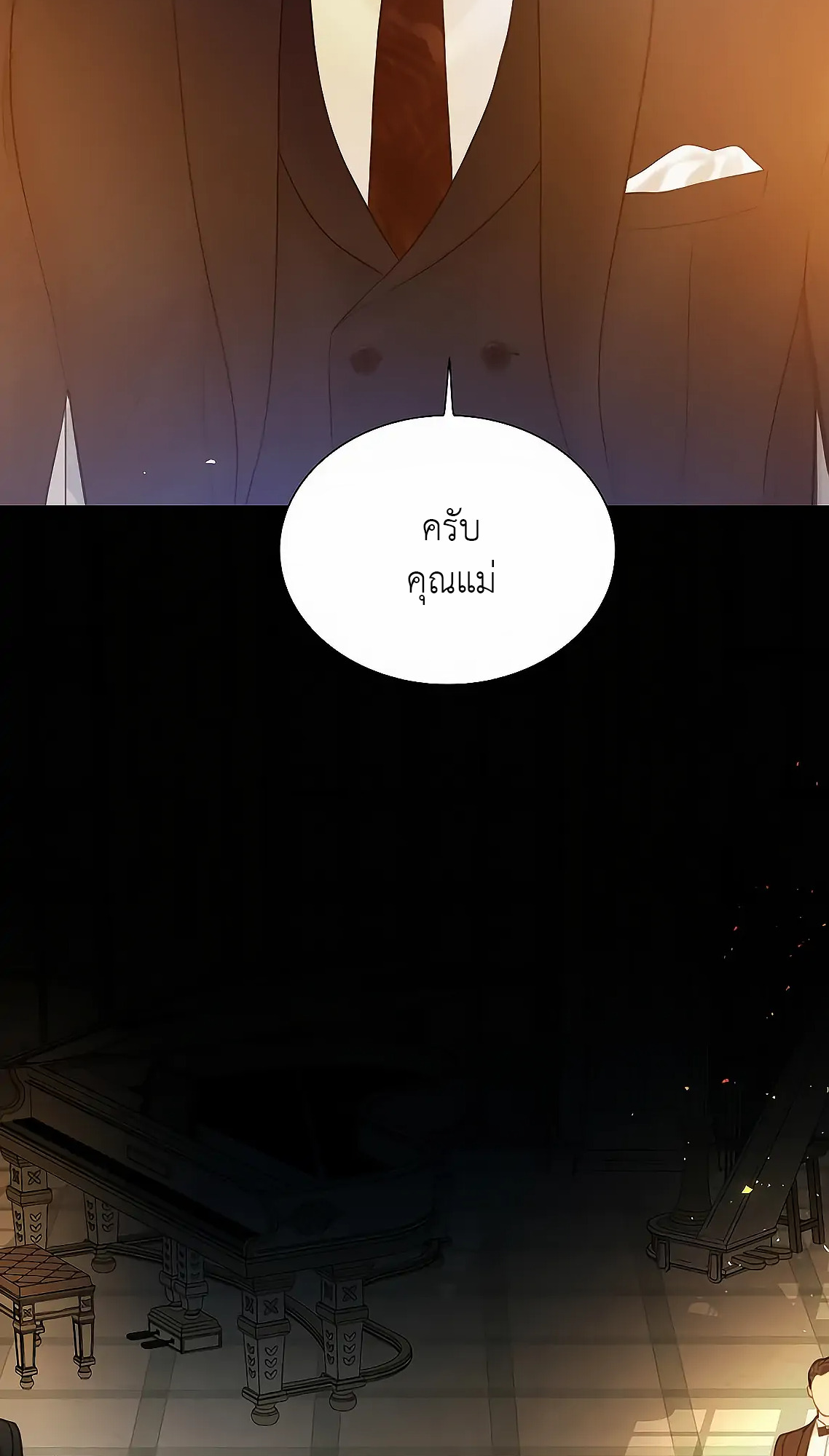 อ่านการ์ตูน Cry, Even Better If You Beg 10 ภาพที่ 28