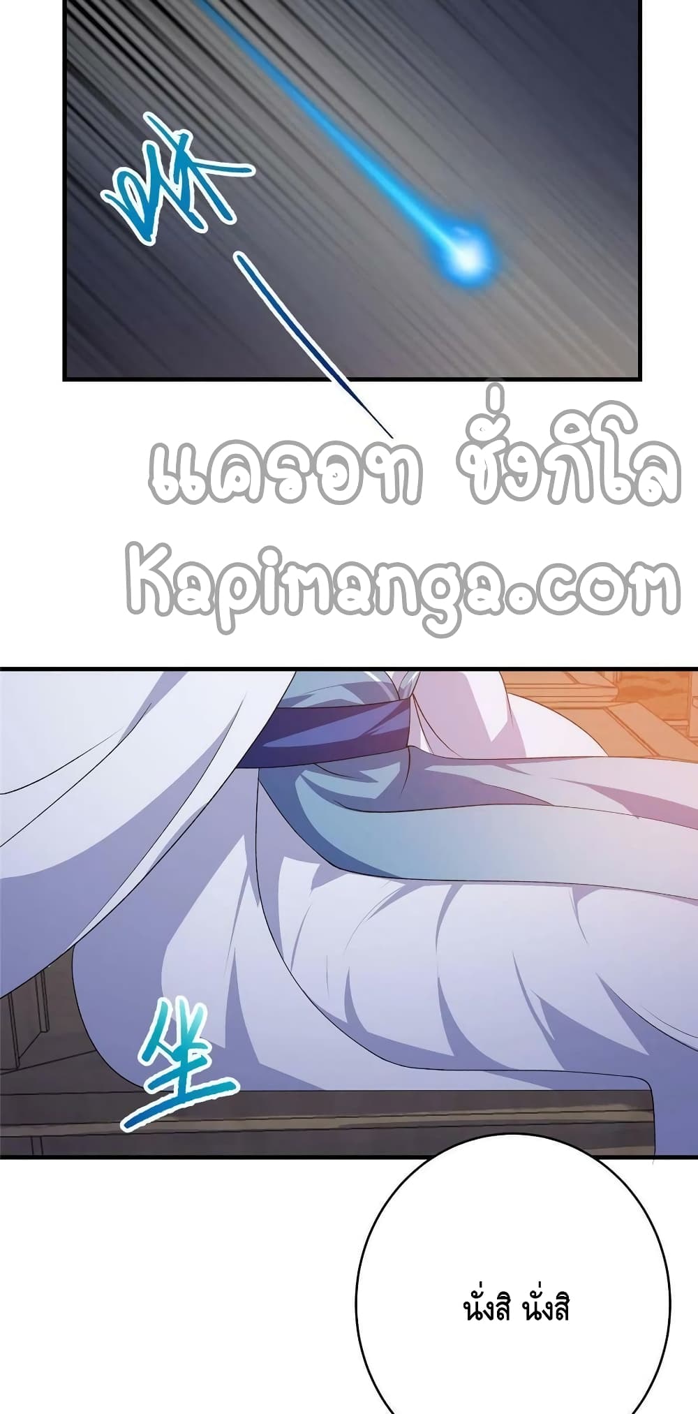 อ่านการ์ตูน Keep A Low Profile 142 ภาพที่ 49