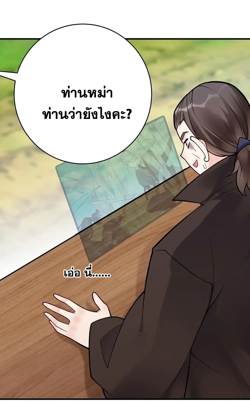 อ่านการ์ตูน This Villain Has a Little Conscience, But Not Much! 74 ภาพที่ 25