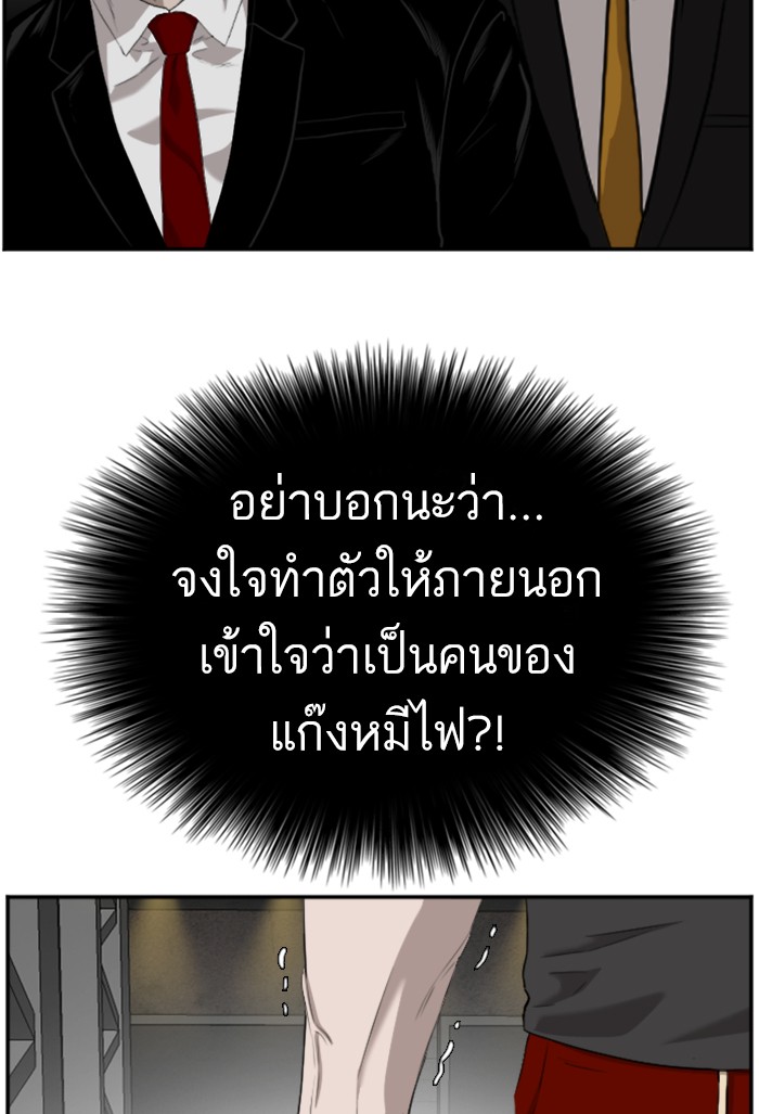 อ่านการ์ตูน Bad Guy 98 ภาพที่ 12