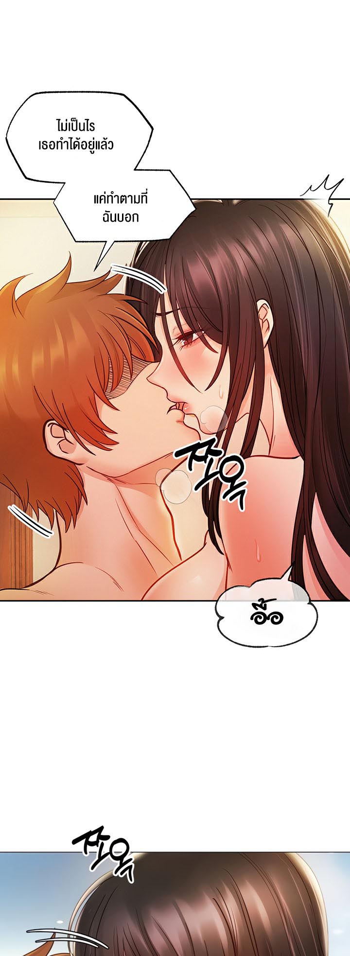 อ่านการ์ตูน Revenge With Harem 8 ภาพที่ 48