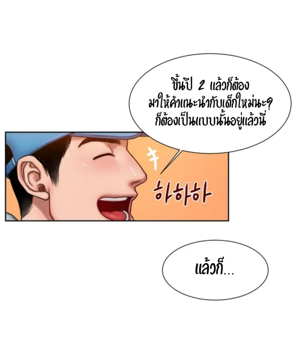 อ่านการ์ตูน Bad Thinking Dairy 1 ภาพที่ 52