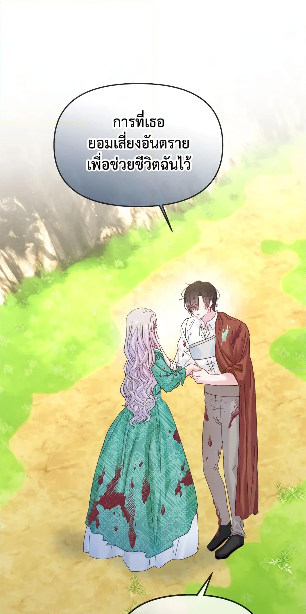 อ่านการ์ตูน I Didn’t Save You To Get Proposed To 33 ภาพที่ 17