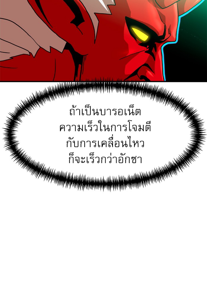 อ่านการ์ตูน Double Click 66 ภาพที่ 77