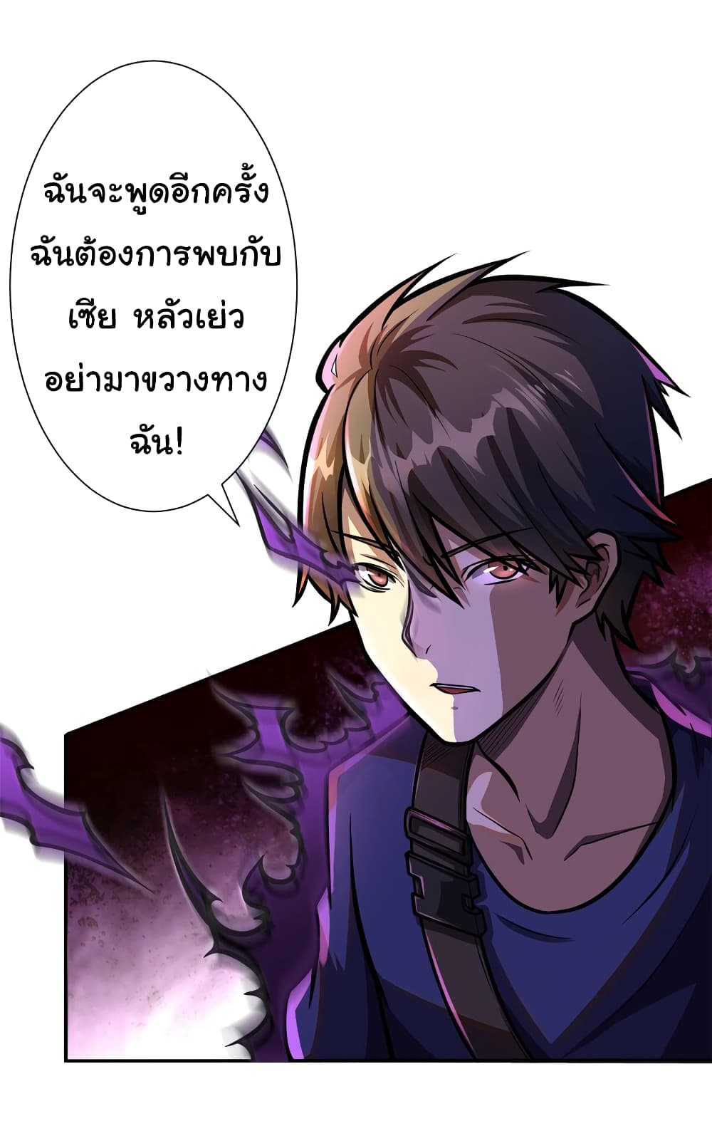 อ่านการ์ตูน Urban God of Medicine 2 ภาพที่ 6