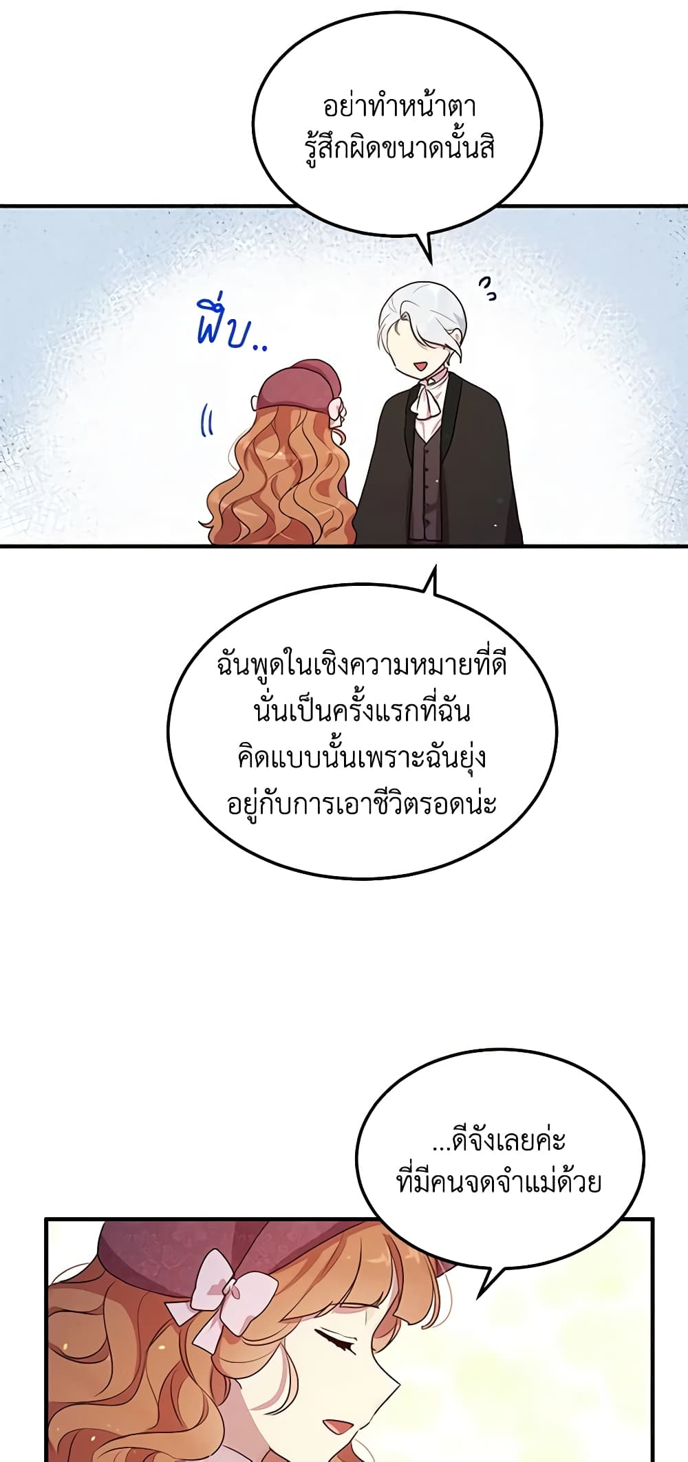 อ่านการ์ตูน What’s Wrong With You, Duke 105 ภาพที่ 42