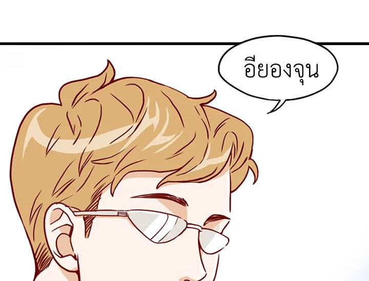 อ่านการ์ตูน What’s Wrong with Secretary Kim? 7 ภาพที่ 37