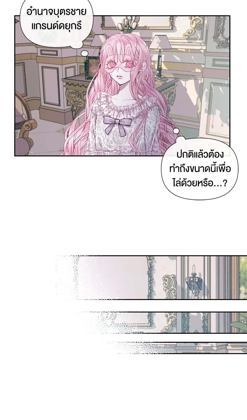 อ่านการ์ตูน Becoming The Villain’s Family 12 ภาพที่ 43