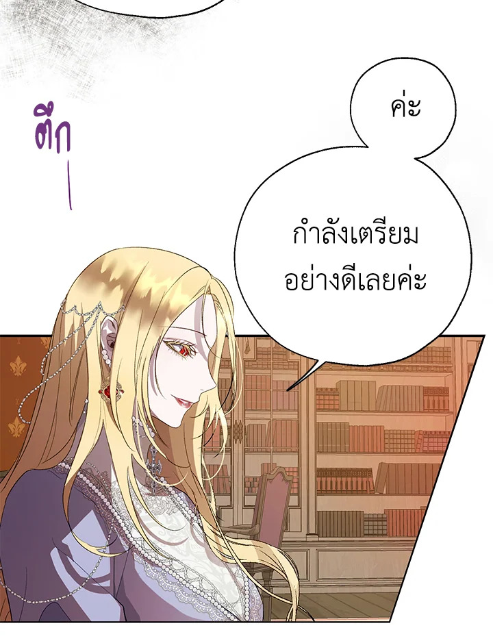 อ่านการ์ตูน The Way to Protect the Female Lead’s Older Brother 29 ภาพที่ 34