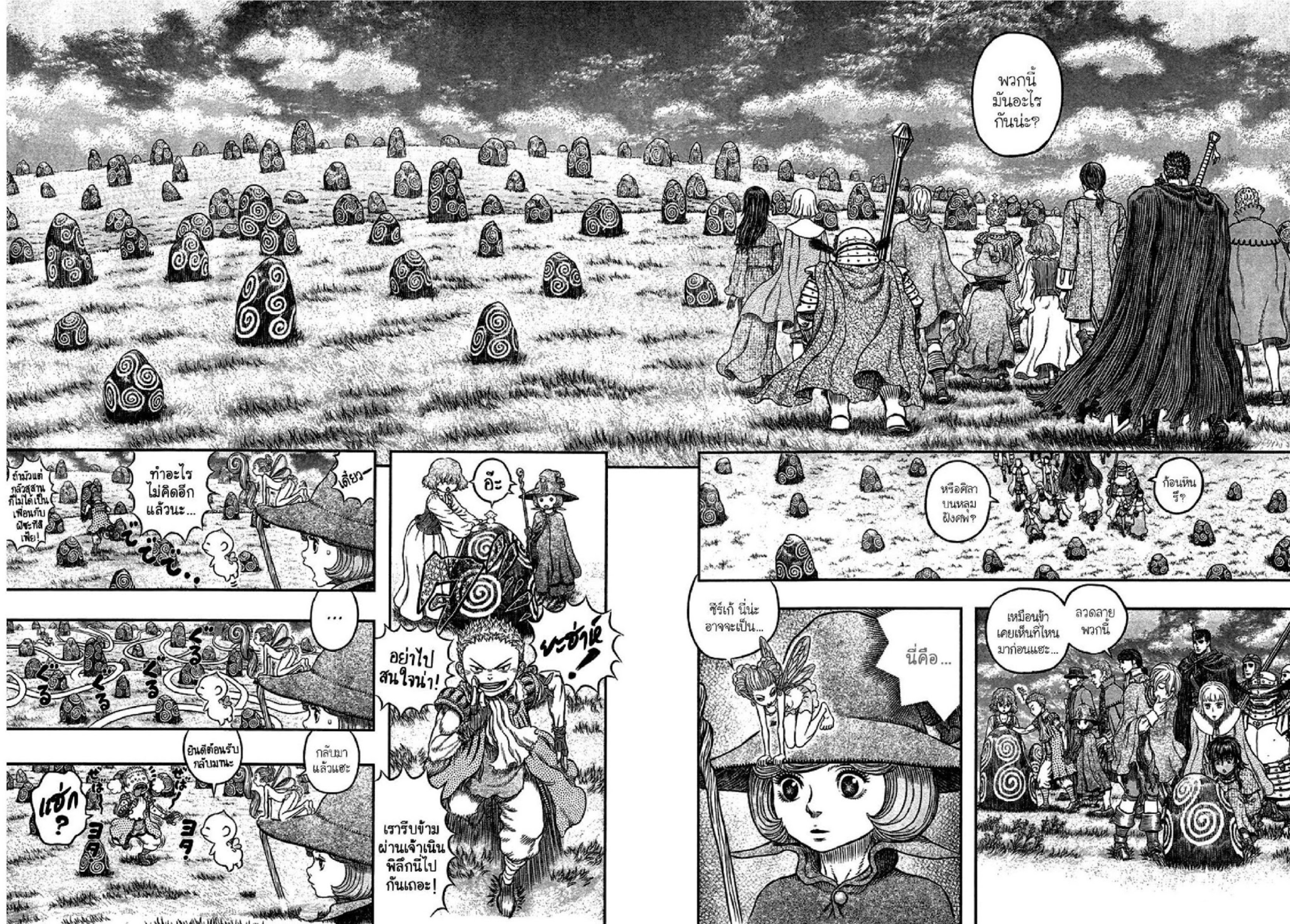 อ่านการ์ตูน Berserk 342 ภาพที่ 11